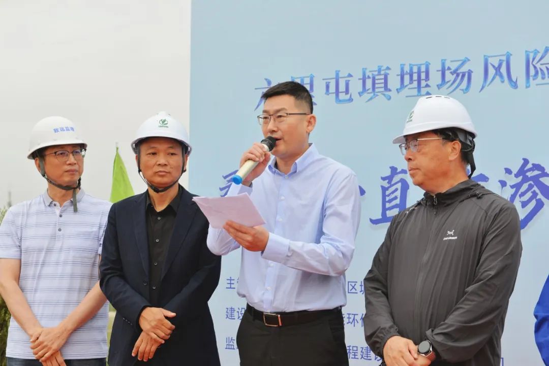 高能环境北京六里屯项目完工仪式隆重举行