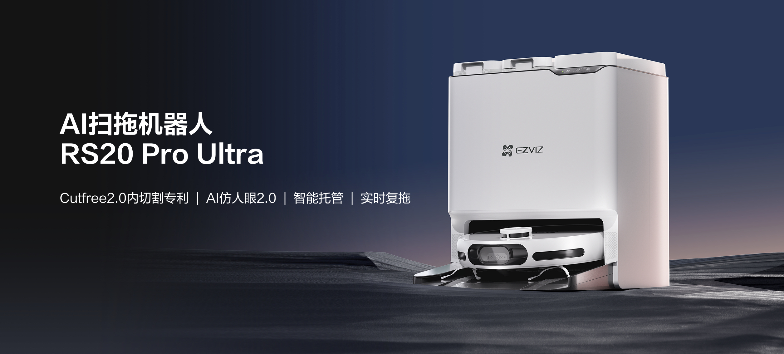 “RS20 Pro Ultra 发布会PPT9.6ok.008.jpeg